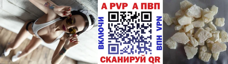 А ПВП кристаллы  Зуевка 