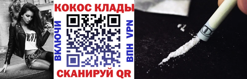Cocaine Fish Scale  купить закладку  Зуевка 