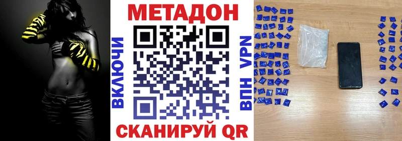 МЕГА ссылки  Зуевка  МЕТАДОН мёд  купить наркоту 
